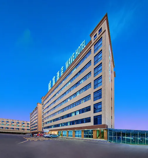 Weifu Hotel (Shenzhen Baoan International Convention and Exhibition Center)