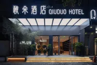 秋朵飯店（洛陽龍門高鐵站店） - 3 星級