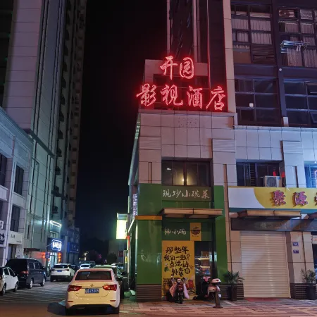 Kaiyuan Movie Homestay