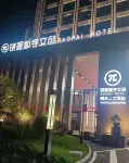 Shangrao Raopai Digital Cultural and Creative Hotel