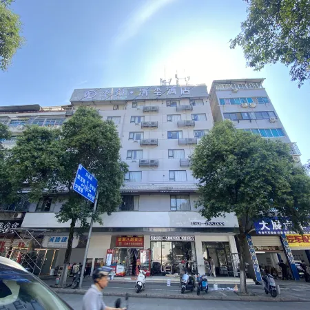 Jifen Qingchen Hotel (Lishui Wandi Plaza)