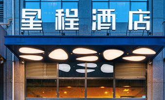 Starway Hotel (Chengdou Jianshe Road SM Plaza)