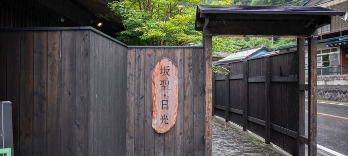 Sakahijiri Nikko Hotels in Nikko