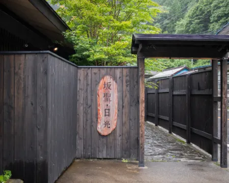 坂聖・日光 日光のホテル