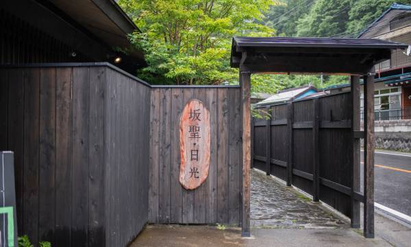 Sakahijiri Nikko