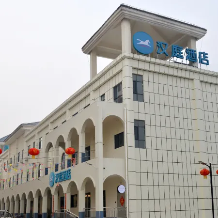 HanTing Hotel (Ci County No.1 Middle School)