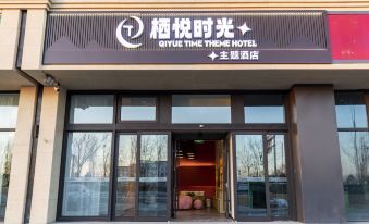 Qiyue Time Theme Hotel (Beijing Universal Resort)