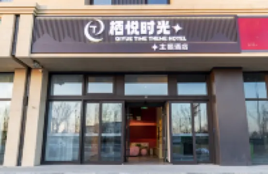 Qiyue Time Theme Hotel (Beijing Universal Resort) Hotels near Universal Beijing Resort