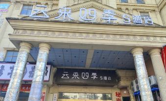 Four Seasons S Hotel (Ma'anshan Yaoban Golden Eagle Shopping Center)