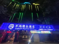 Suichuan Jinghong Boutique Hotel Hotels in Suichuan