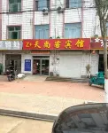 Tianshangke Hotel Hotel dekat Botou Vocational College