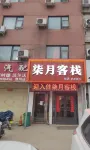 Qiyue Chinese Inn Hotels near Qingfeng Station