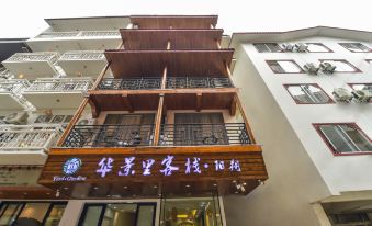 Huajingli Boutique Inn