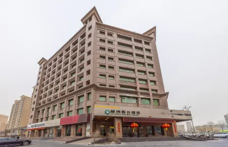 Oasis Holiday Inn (Zhangye West high-speed rail station)