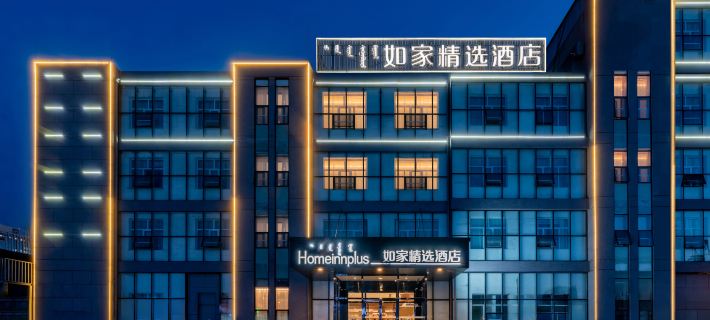 Homeinn Plus Hotel (Ordos Dongsheng Wanda Plaza) Hotels in Ordos