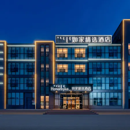 Homeinn Plus Hotel (Ordos Dongsheng Wanda Plaza)