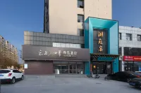 Fairyland Shangpin Hotel (Hengshui Yirancheng Railway Station) Hotels near Exhibition Hall of Exemplary Deeds of Wu Dianhua
