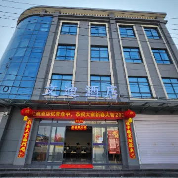 Xingping Wendi Hotel