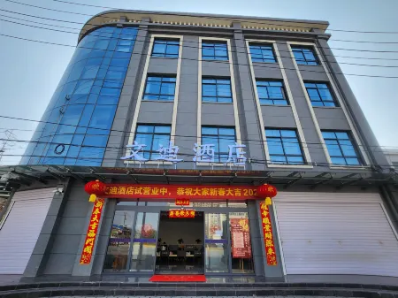 Xingping Wendi Hotel Отели в г. Синпин