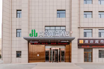 Shankee Tea Style Hotel (Bayannaoer Dengkou County Government)