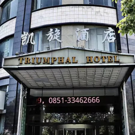 Anshun Kaixuan Hotel (Nanma Plaza)