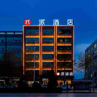 派酒店（榆林靖邊汽車站店） Hotel Exterior