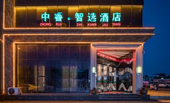 Fangcheng ZhongruiZhixuan Hotel