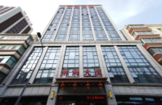 Qianhai Building Hotel (Xinjiang Museum Branch) Hotels near Wulumuqi Children Park