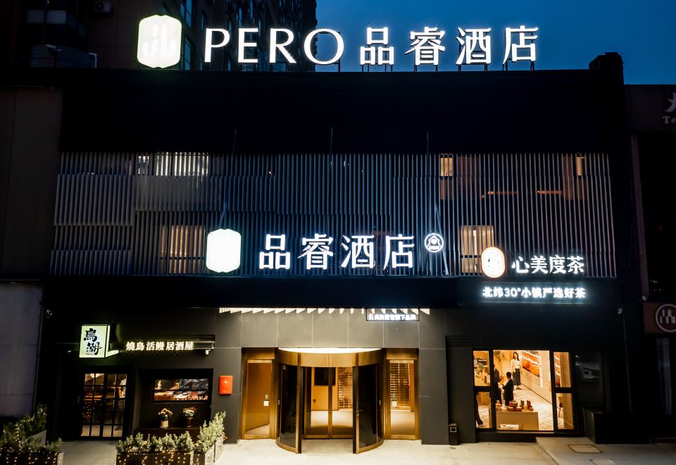 Tangdao Bay PERO Hotel 썸네일