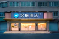 漢庭酒店（泉州豐澤廣場豐澤街店） 泉州酒店