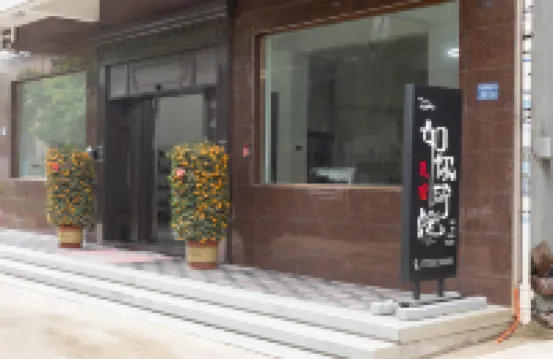 Runisuoyuan Homestay (Fuzhou Changle International Airport) Отели в г. 