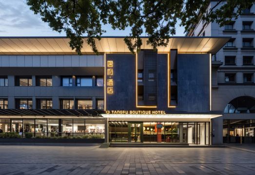 탕푸 부티크 호텔의 객실 이미지