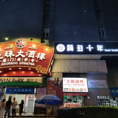 Desti Youth Park - Xiamen