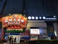 Desti Youth Park - Xiamen Hotel a 