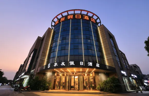 蘇友假日酒店（崑山西部醫療中心店）