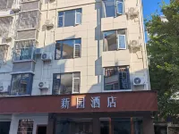 Xinyuan Hotel Các khách sạn ở Vũ Bình