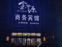 Jinyuan Business Hotel Hotels in Hailun