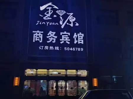 Jinyuan Business Hotel Отели в г. Хайлунь