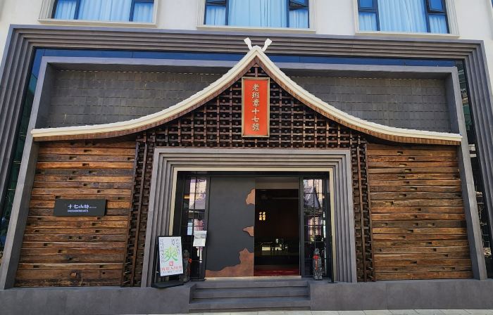 Laobanzhang Shiqishanfang Homestay