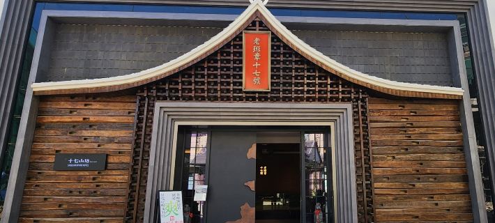 Laobanzhang Shiqishanfang Homestay Hotels in Menghai County
