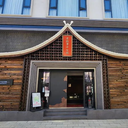 Laobanzhang Shiqishanfang Homestay