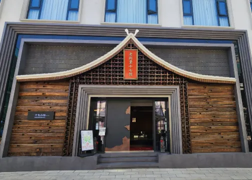 Laobanzhang Shiqishanfang Homestay