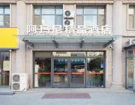 Armani Boutique Hotel Hotels near Tsingtao Beer Draft Beer Garden
