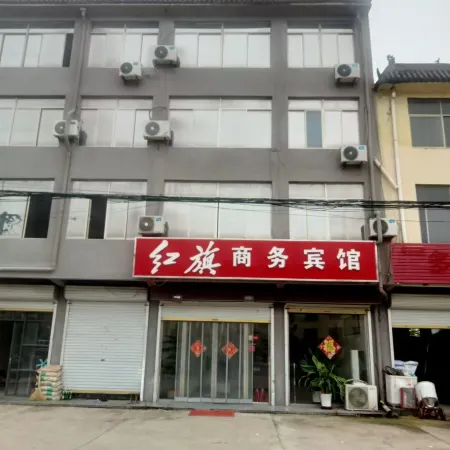 Chengwu Hongqi Business Hotel