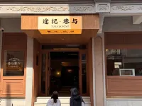 TuJi·XiangYu Hotel in zona Torre Dongxi