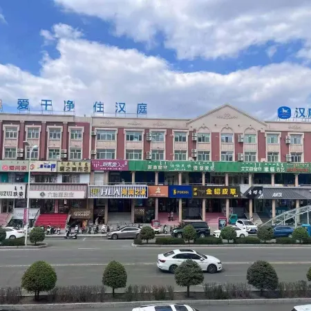 HanTing Hotel (Yakeshi Xing'an Street)