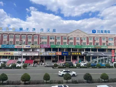 HanTing Hotel (Yakeshi Xing'an Street) Отели рядом с достопримечательностью «Yizhen Station»