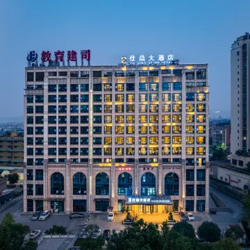 Shi Shen Grand Hotel Отели рядом с достопримечательностью «Готовная станция для пассажиров в Хичуане»