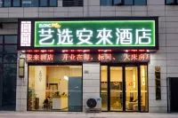 Yixuan Anlai Hotel (Huainan Sanhe Branch) Hotels in Huainan