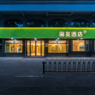 Hi Inn (Lu'an Jin'an District Wanda Plaza)